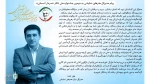 در «سردار آسمانی» از شمایی می‌گویند که وطن را بسیار بیش از جان، عزیز می‌داشتید 2