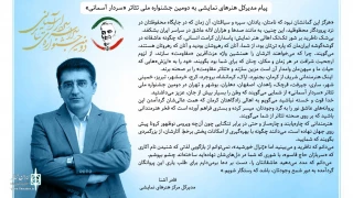 در پیام مدیرکل هنرهای نمایشی به دومین دوره جشنواره مطرح شد

در «سردار آسمانی» از شمایی می‌گویند که وطن را بسیار بیش از جان، عزیز می‌داشتید