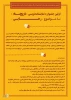 هیات داوران اولین جشنواره نمایش نویسی دریچه انتخاب 3