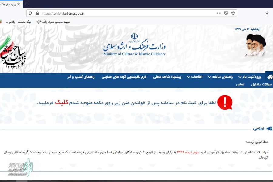 بیش از 2 هزار درخواست تسهیلات هنری در سامانه تحفه ثبت شد 2