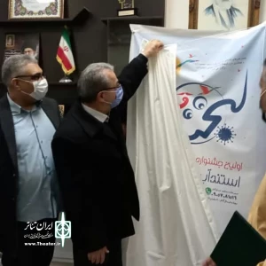 پوستر اولین جشنواره مجازی استند اپ کمدی لبخند قو , رونمایی شد