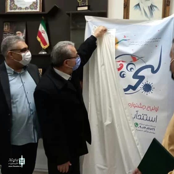 پوستر اولین جشنواره مجازی استند اپ کمدی لبخند قو , رونمایی شد