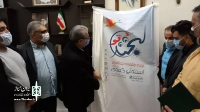 پوستر اولین جشنواره مجازی استند اپ کمدی لبخند قو , رونمایی شد