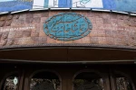 تماشاخانه «سنگلج» اواسط هفته آینده فعال می‌شود 2