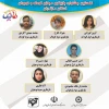 اختتامیه نخستین جشنواره بازیگری مجازی کودک و نوجوان استان مازندران 4
