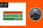 ما تمام قد، دست در دست شما ایستاده‌ایم 2