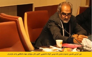 فراخوان جشنواره نمایش نامه‌نویسی قرآنی در دانشگاه‌های مازندران 3