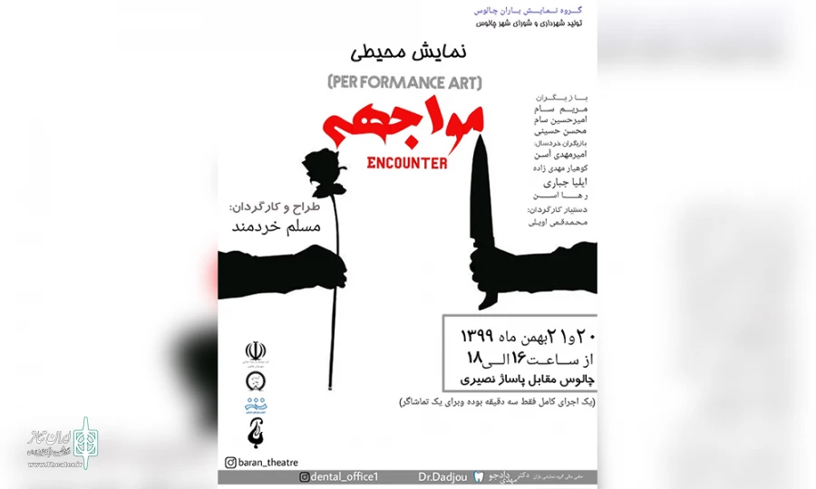 نمایش محیطی پرفرمنس مواجهه
 2