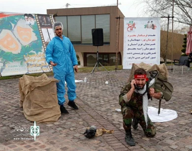 روابط عمومی انجمن هنرهای نمایشی استان مازندران