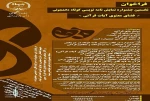 تمدید فراخوان نخستین جشنواره نمایش‌نامه‌نویسی کوتاه دانشجویی دانشگاه های مازندران 2
