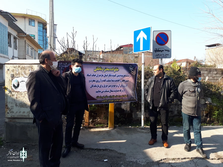 مراسم خاکسپاری حسین ناطقی