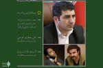 شصت اثر نمایشی، برای اجرای آنلاین حمایت می‌شوند 2