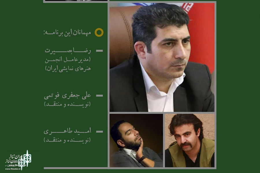 شصت اثر نمایشی، برای اجرای آنلاین حمایت می‌شوند 2