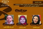 هیات داوران نخستین جشنواره نمایش نامه نویسی کوتاه دانشجویی«فضای معنوی آیات قرآنی» 2