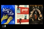 سه نمایش در مجموعه تئاتر شهر به صحنه می‌روند
 2