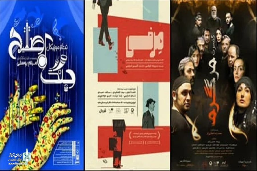 سه نمایش در مجموعه تئاتر شهر به صحنه می‌روند
 3
