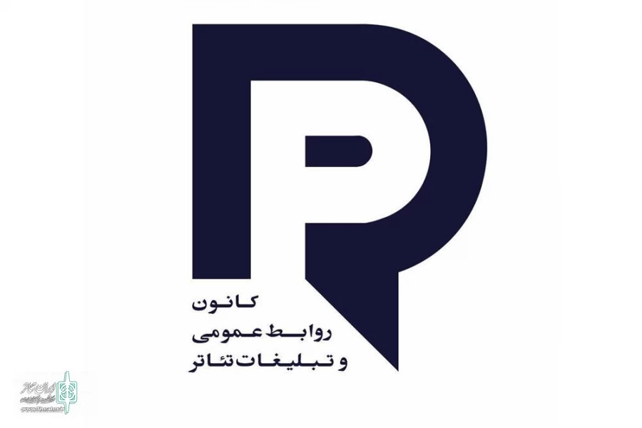 روز روابط عمومی تئاتر در هفته "ارتباطات ١۴٠٠" برگزار می شود
 2