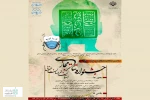 فراخوان جشنواره «تئاتر مجازی خراسان جنوبی» منتشر شد
 2