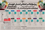 جدول اجرایی رپرتوار تئاتر خیابانی استان خوزستان منتشر شد
 2