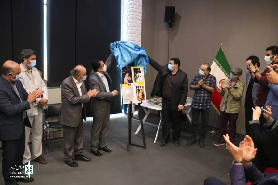 رونمایی ۴ کتاب نمایشنامه‌ از نویسندگان مازندرانی
 3