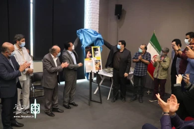 گزارش تصویری نشست هم افزایی گروهای نمایشی استان مازندران