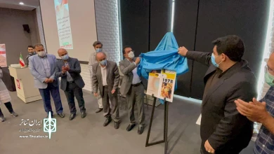 آیین رو نمایی چهار کتاب نمایش نامه به نویسندگی هنرمندان مازندرانی