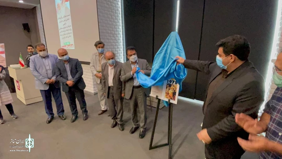 آیین رو نمایی چهار کتاب نمایش نامه به نویسندگی هنرمندان مازندرانی