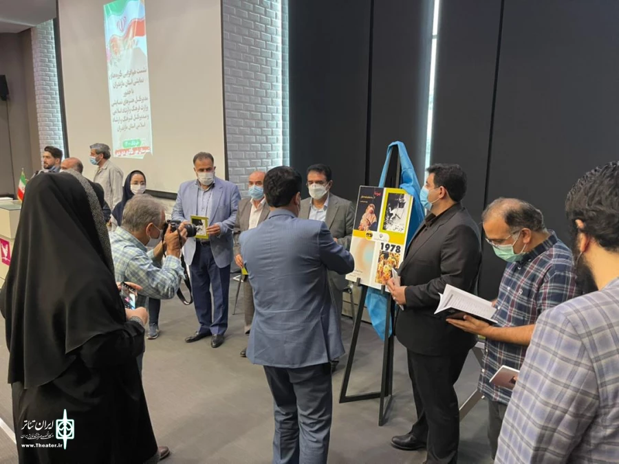آیین رو نمایی چهار کتاب نمایش نامه به نویسندگی هنرمندان مازندرانی