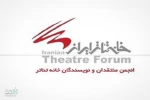 فراخوان مسابقه مطبوعاتی انجمن منتقدان تمدید شد
 2