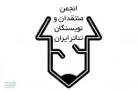 فراخوان مسابقه مطبوعاتی انجمن منتقدان تمدید شد
 3