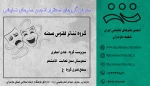 گروه تئاتر ققنوس صحنه