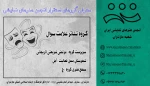 گــروه تـئاتـر عـلامت سـوال  2