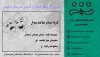 گـروه تئـاتر عـلامت سـوال  2