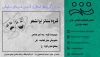 گـروه تئـاتر ایـرانشهـر 2