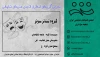 گـروه تئـاتر سـونر 2