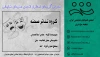گـروه تئـاتـر صـحنـه  2