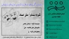 گروه تئاتر اُ مثل استاد 2