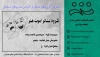 گـروه تئـاتر آمـوت هـنر 2