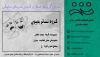 گـروه تئـاتر پـاپیون  2