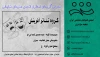 گـروه تئـاتر آفـرینـش 2