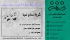 گـروه تئـاتر شیـدا 2