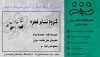 گـروه تئـاتر قطره 2