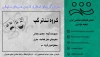 گـروه تئـاتر گپ 2