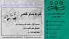 گـروه تئـاتر آکـادمـی 2