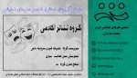 گـروه تئـاتر آکـادمـی 2