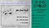 گـروه تئـاتر مهر 2