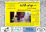 نمایش سپاس گزاری در بابلسر به اجرا در آمد 3