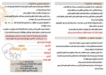 فراخوان جشنواره تئاتر خیابانی بسیج منتشر شد 2