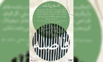 فراخوان جشنواره مجازى تئاتر فاصله منتشر شد 
 2