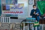 رونمایی از کتاب مقتل خوانی در تعزیه مازندران  3
